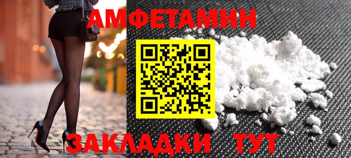 Amphetamine Premium  Вход с VPN  Сальск 