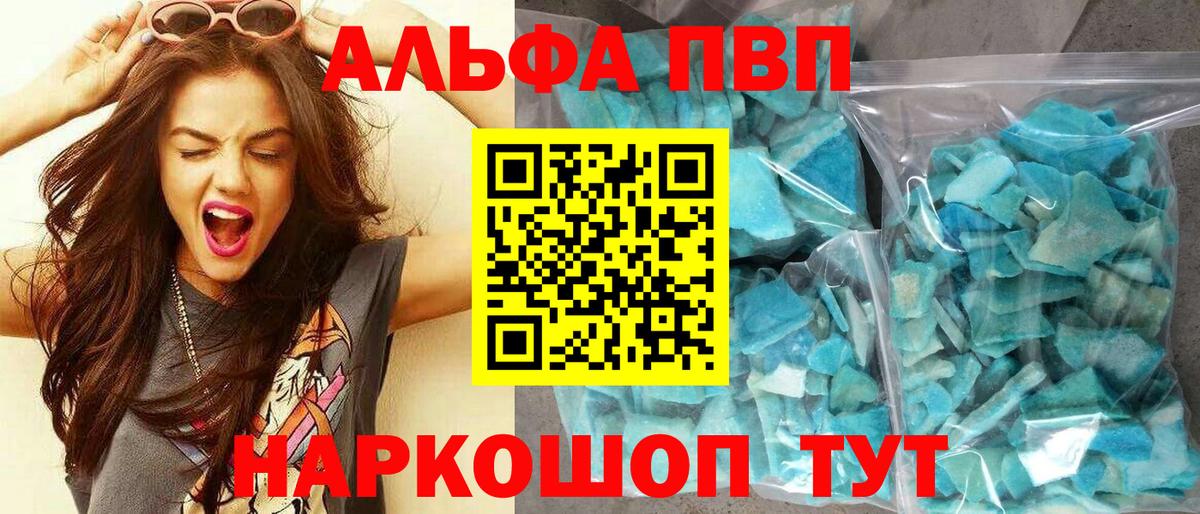 APVP СК КРИС Сальск