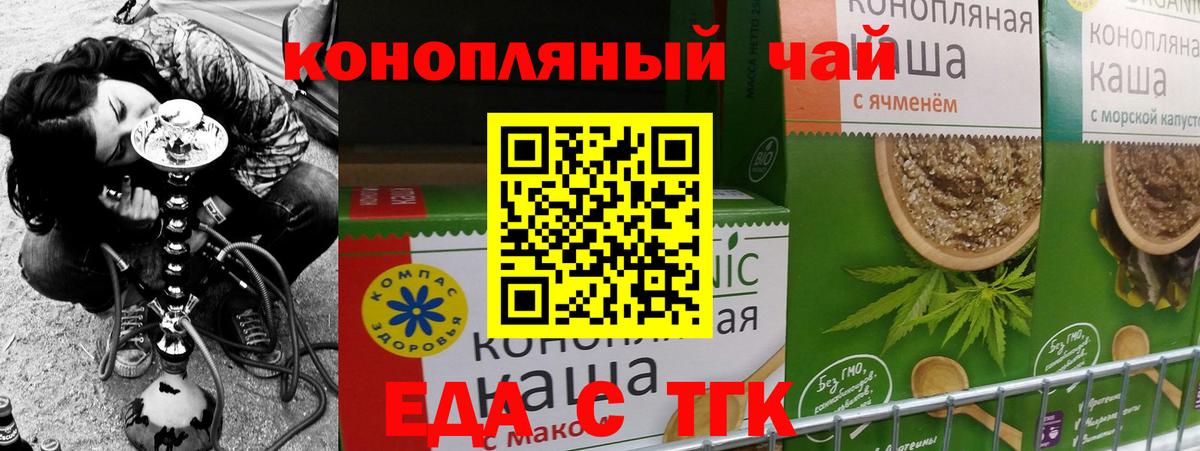 Canna-Cookies марихуана  Вход с VPN  Сальск 
