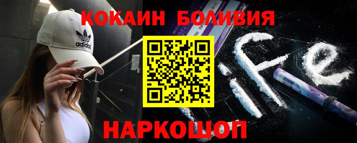 Кокаин Fish Scale Сальск