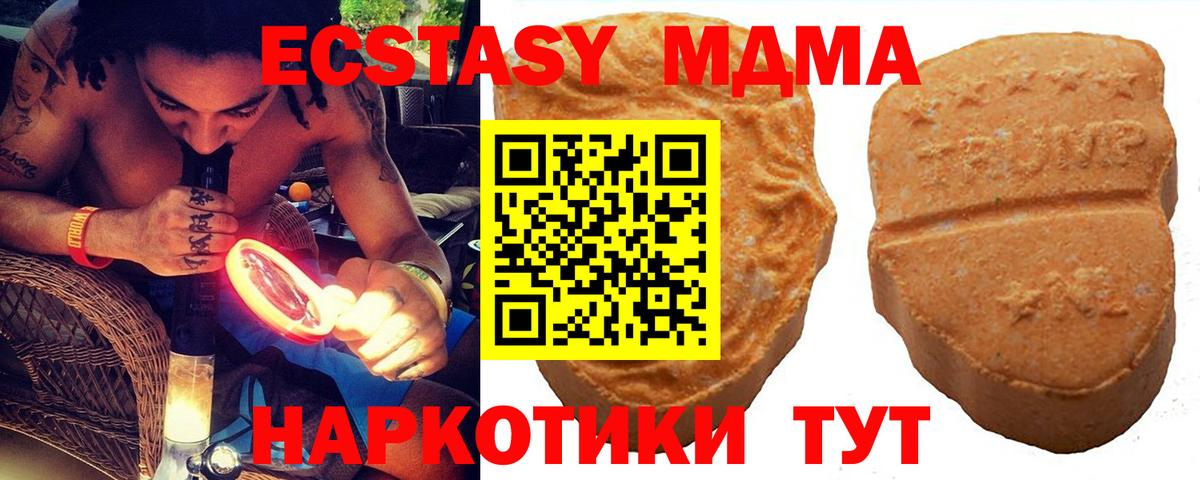 ЭКСТАЗИ TESLA  Вход с VPN  ЭКСТАЗИ  Сальск 