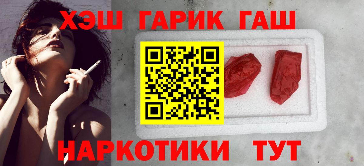 Сальск  ГАШИШ гарик  Вход с VPN 