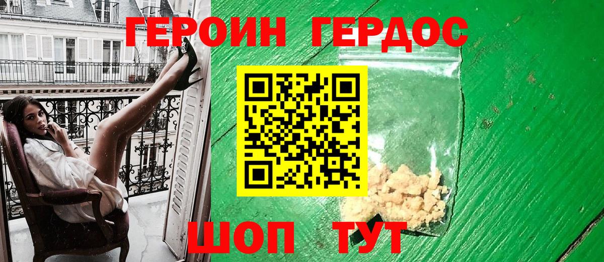 Героин Афган  Вход с VPN  Сальск 