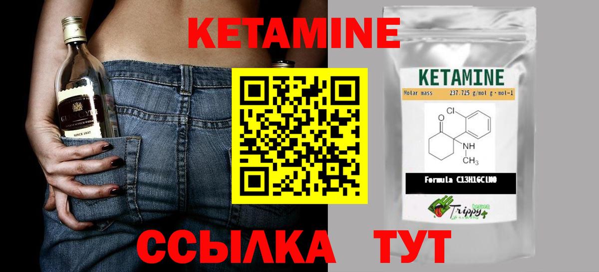 КЕТАМИН ketamine Сальск