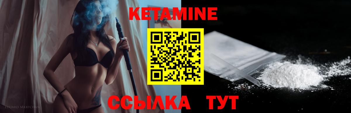 Сальск  Кетамин ketamine  Вход с VPN 