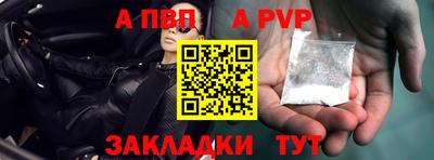 Альфа ПВП Бузулук