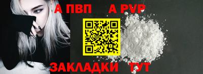 Альфа ПВП Бузулук