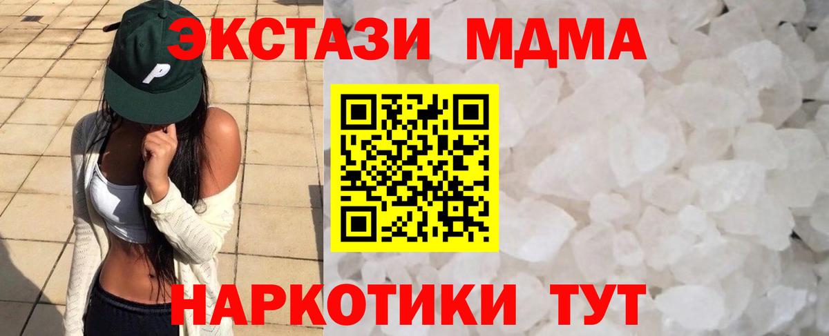 MDMA  Вход с VPN  МДМА молли  Сальск  МДМА crystal 