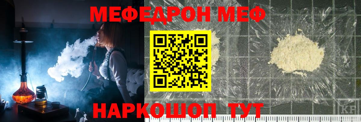 Мефедрон мука Сальск