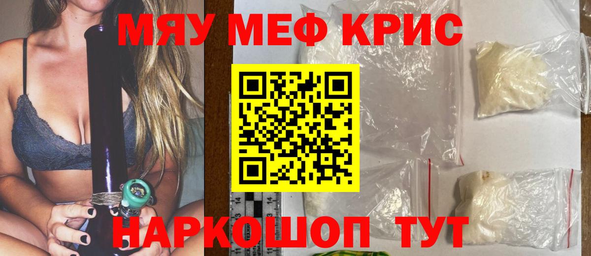 Мефедрон  Меф кристаллы  Мефедрон  Сальск  Вход с VPN  Мефедрон mephedrone 