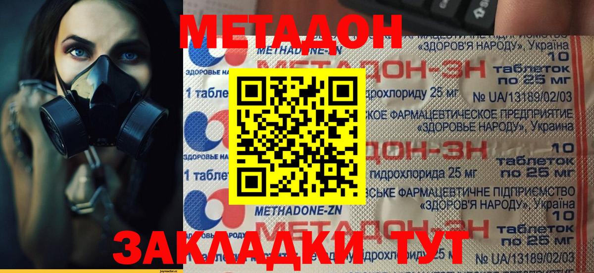 Сальск  Метадон мёд  Вход с VPN 