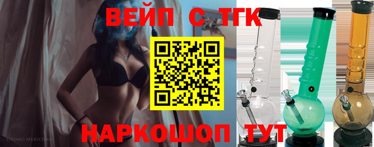 Дистиллят ТГК THC oil Сальск